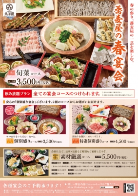 201904_高田屋_夏宴会ポスター_修正_B-5000円ver_