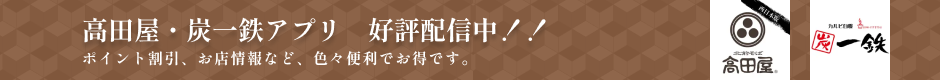 アプリ好評配信中