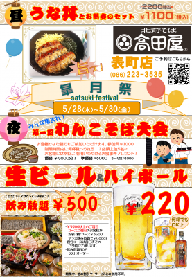 202505イベント表町