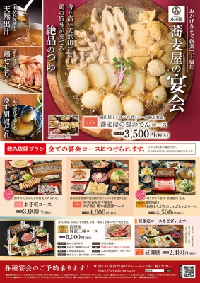 【全店共通】25年_高田屋_秋冬宴会ポスター_A2