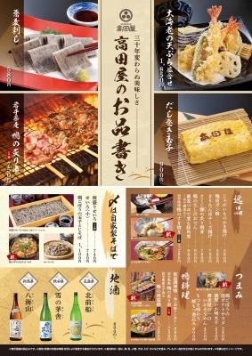 秋冬グランドA2_ol